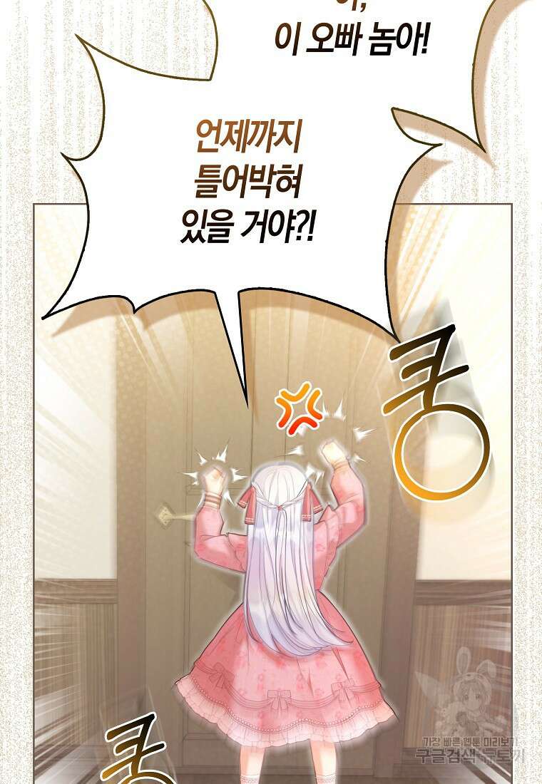 악역 공작 영애의 특별한 쌀 재배법 12화 10