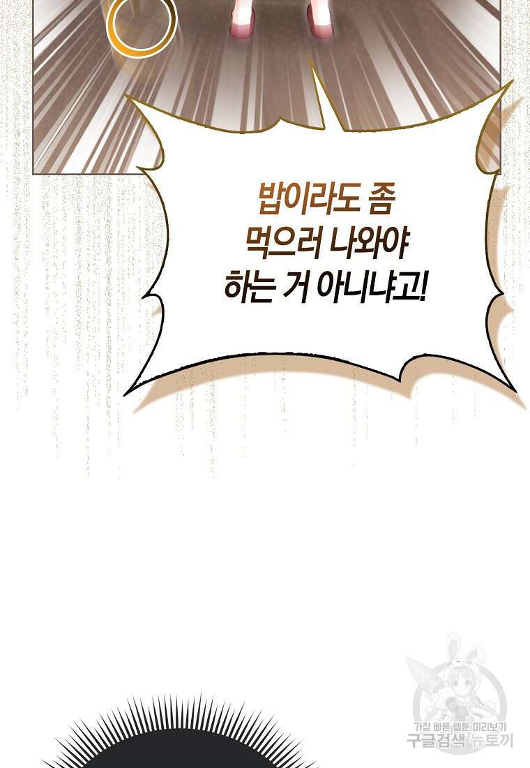 악역 공작 영애의 특별한 쌀 재배법 12화 11