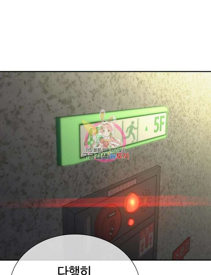 좀비묵시록 82-08 18화 1