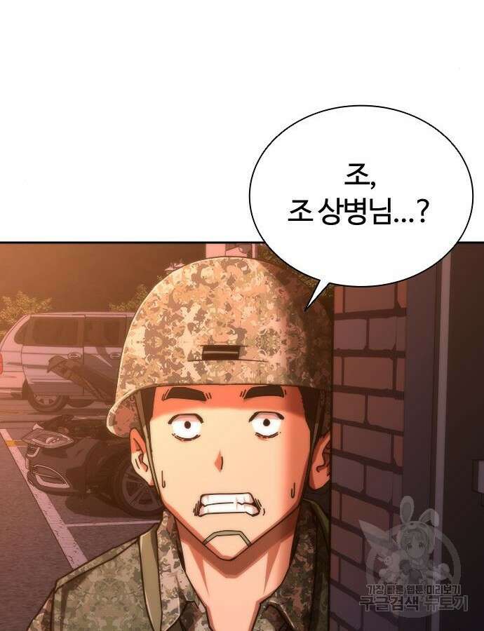 좀비묵시록 82-08 18화 17