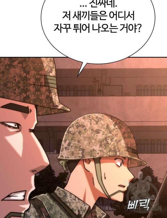 좀비묵시록 82-08 18화 21