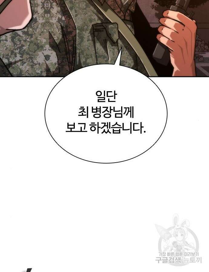 좀비묵시록 82-08 18화 22
