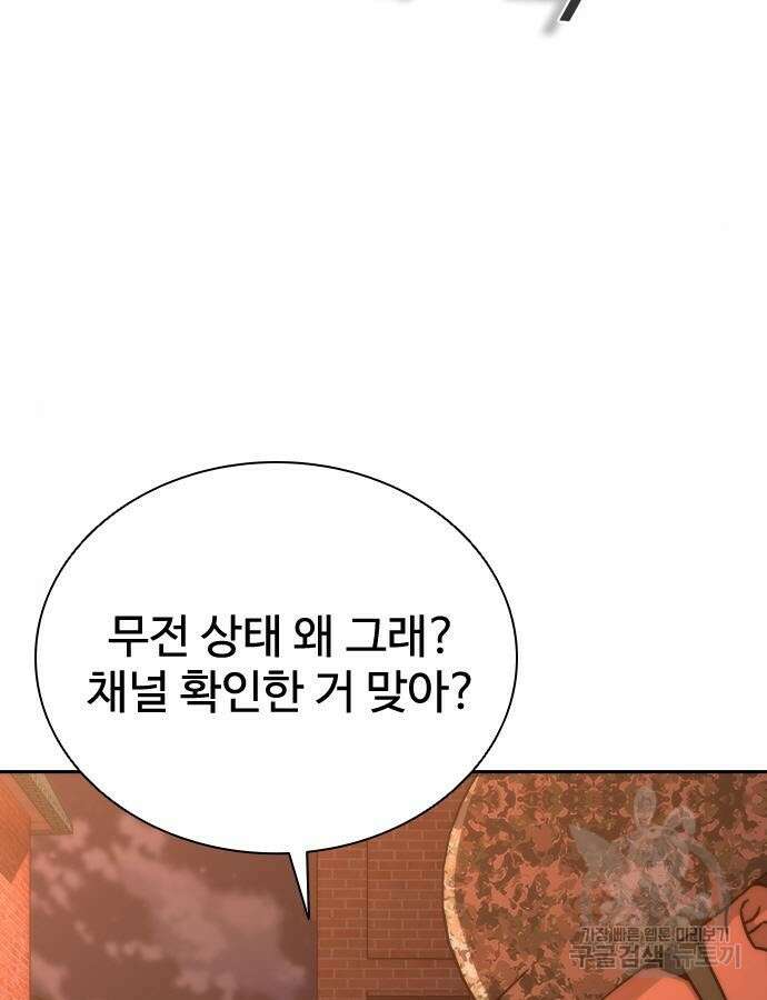 좀비묵시록 82-08 18화 24
