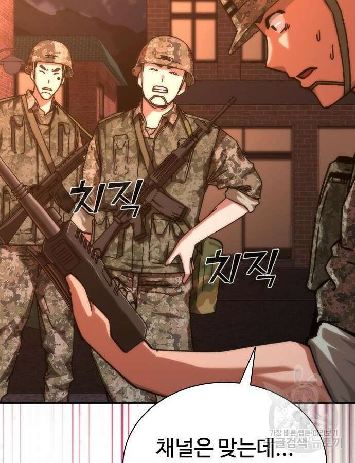 좀비묵시록 82-08 18화 25