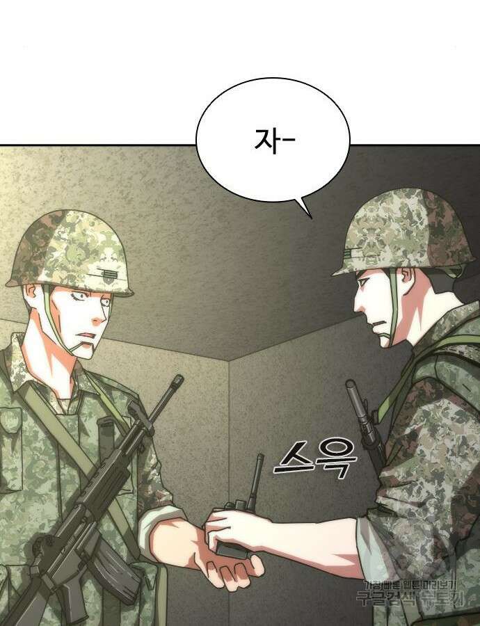 좀비묵시록 82-08 18화 27