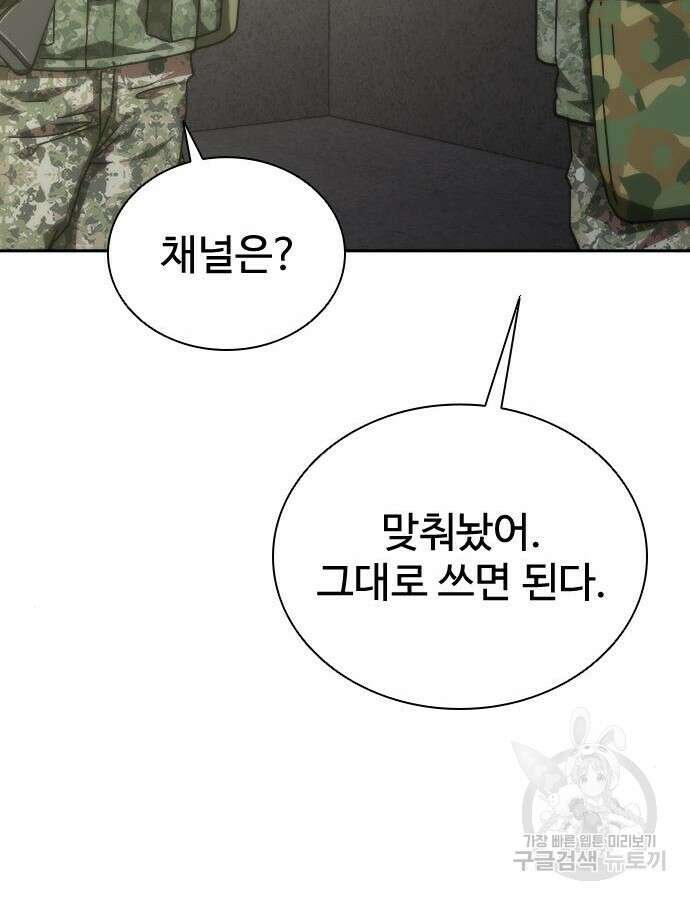 좀비묵시록 82-08 18화 28