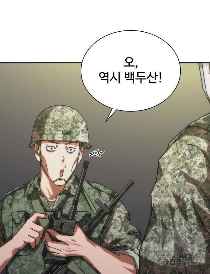 좀비묵시록 82-08 18화 29