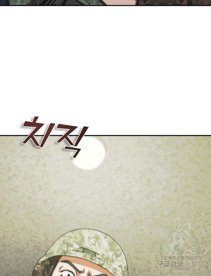 좀비묵시록 82-08 18화 30