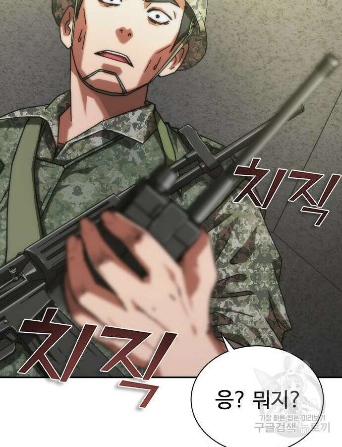 좀비묵시록 82-08 18화 31