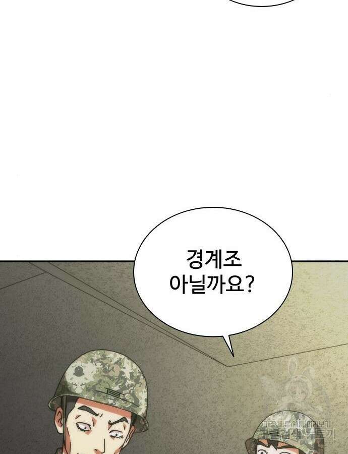 좀비묵시록 82-08 18화 32