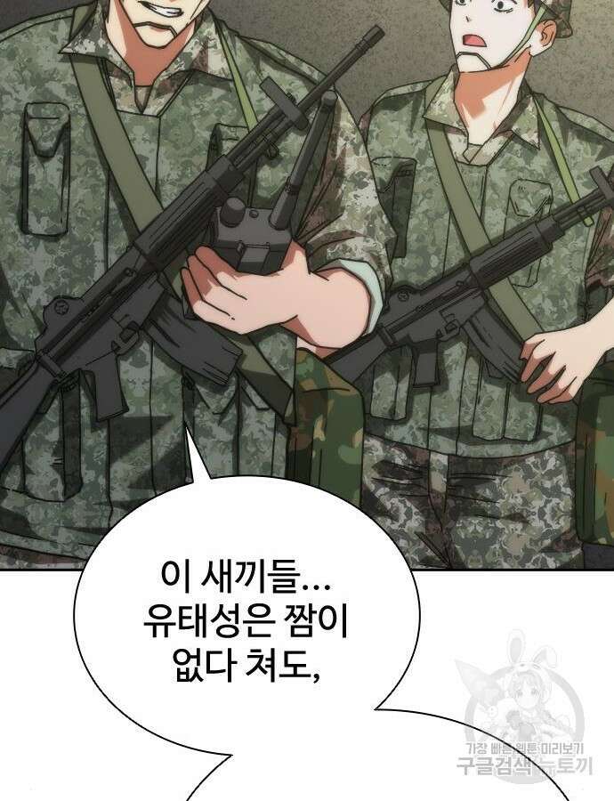 좀비묵시록 82-08 18화 33