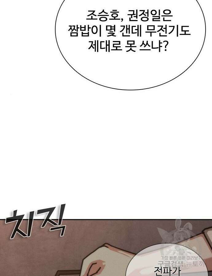 좀비묵시록 82-08 18화 34