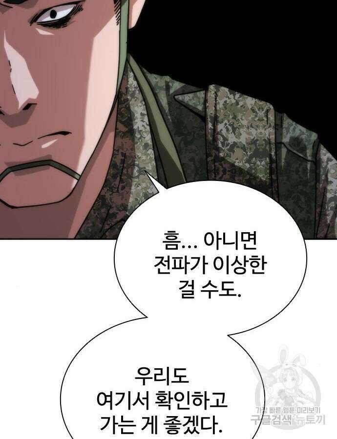 좀비묵시록 82-08 18화 36