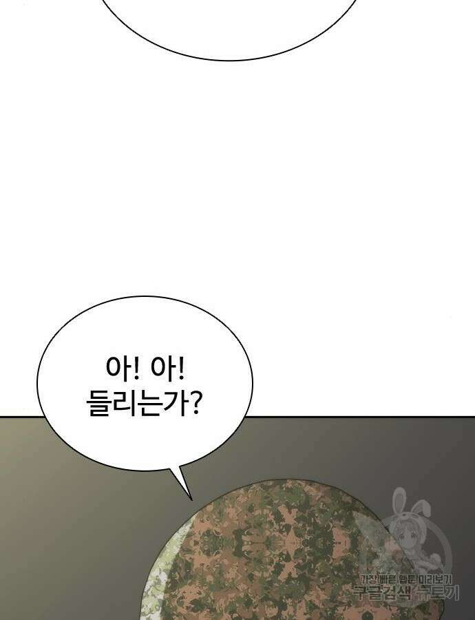 좀비묵시록 82-08 18화 37
