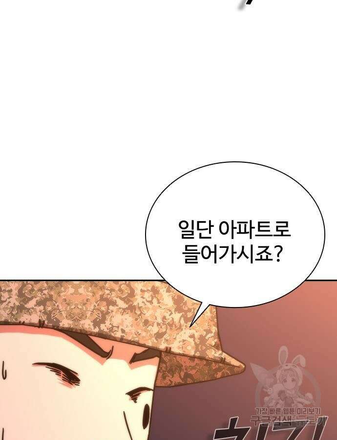 좀비묵시록 82-08 18화 41