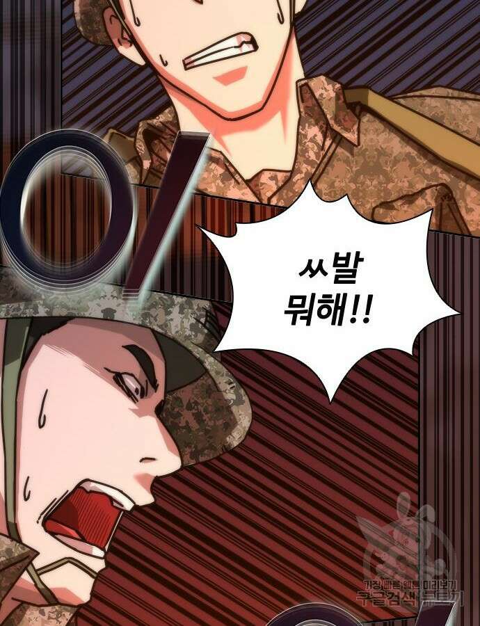 좀비묵시록 82-08 18화 44