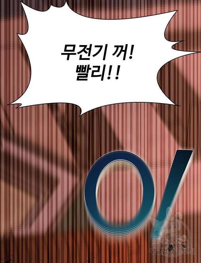 좀비묵시록 82-08 18화 46