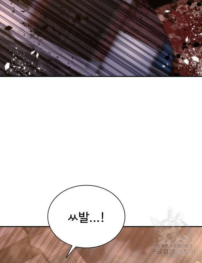 좀비묵시록 82-08 18화 50
