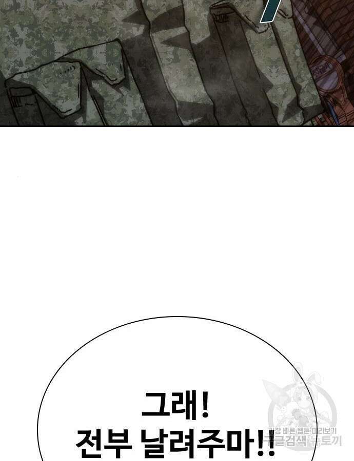 좀비묵시록 82-08 18화 52