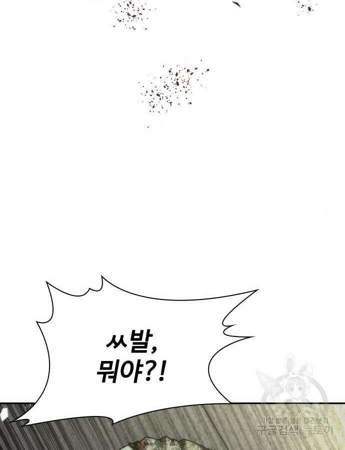 좀비묵시록 82-08 18화 56