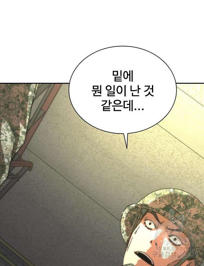 좀비묵시록 82-08 18화 59