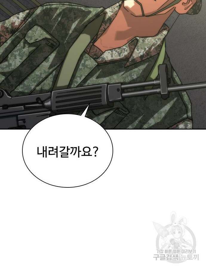 좀비묵시록 82-08 18화 60