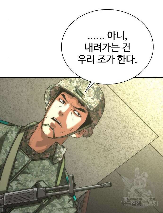 좀비묵시록 82-08 18화 61