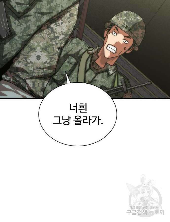좀비묵시록 82-08 18화 62