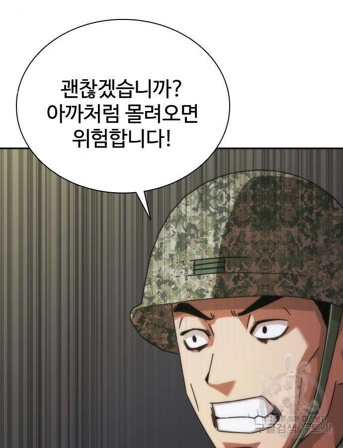 좀비묵시록 82-08 18화 63