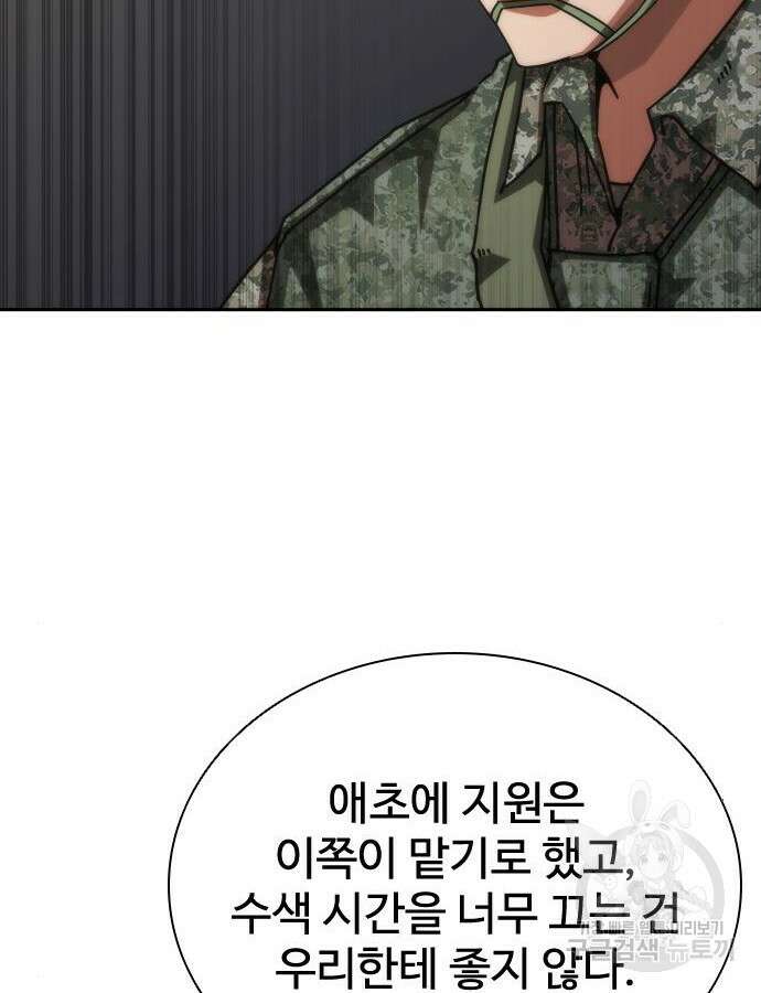좀비묵시록 82-08 18화 64