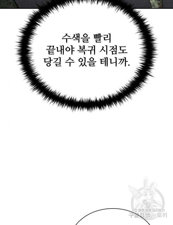 좀비묵시록 82-08 18화 68