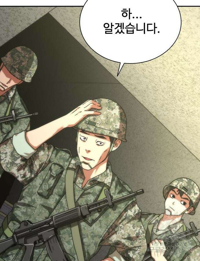 좀비묵시록 82-08 18화 69