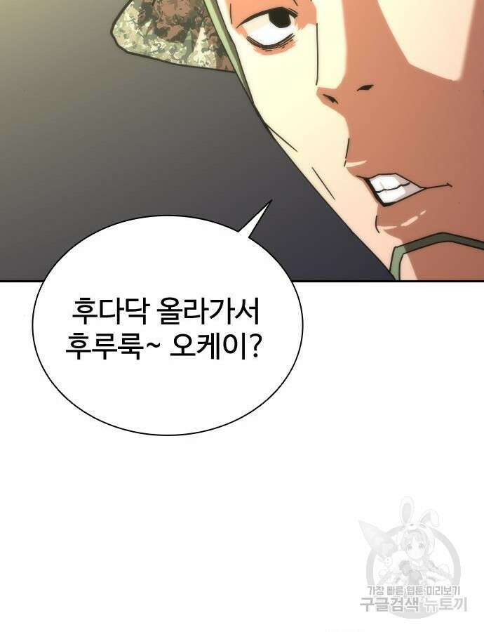 좀비묵시록 82-08 18화 72