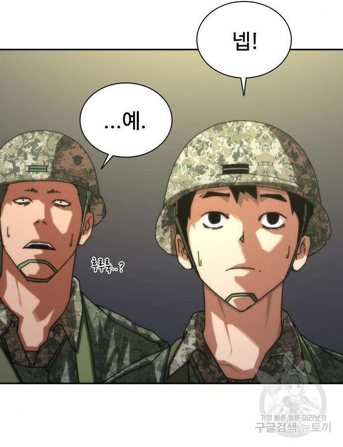 좀비묵시록 82-08 18화 73