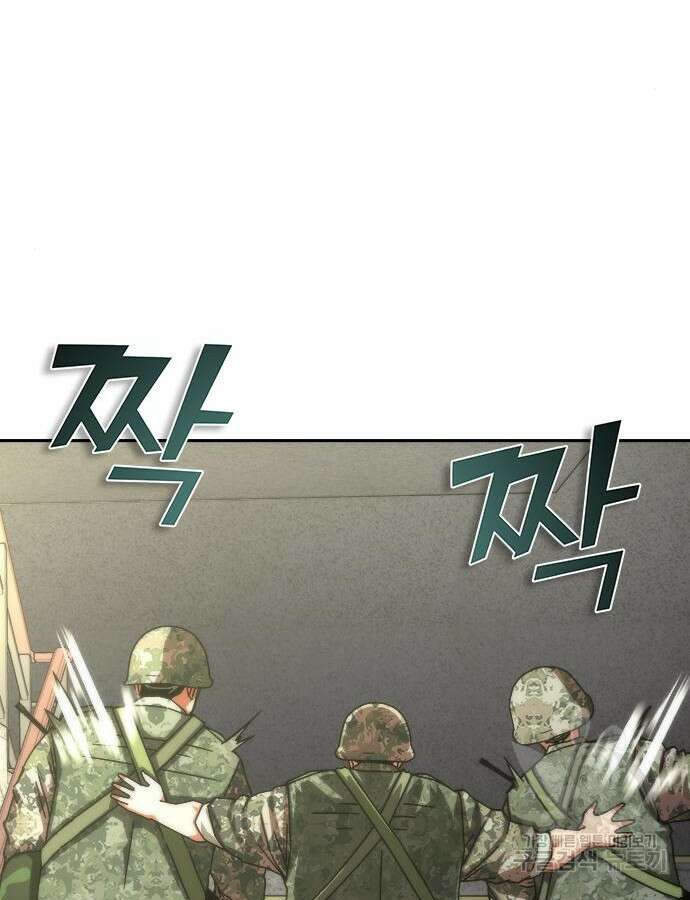 좀비묵시록 82-08 18화 74