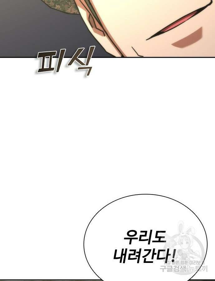 좀비묵시록 82-08 18화 77