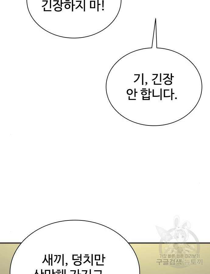 좀비묵시록 82-08 18화 81