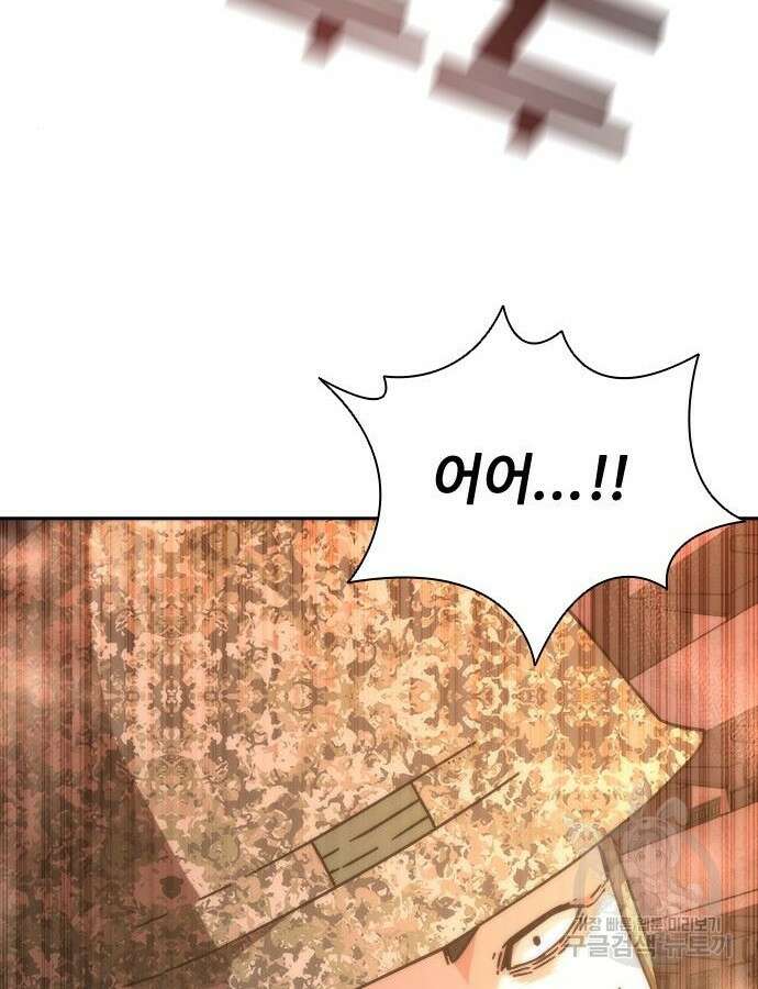 좀비묵시록 82-08 18화 86