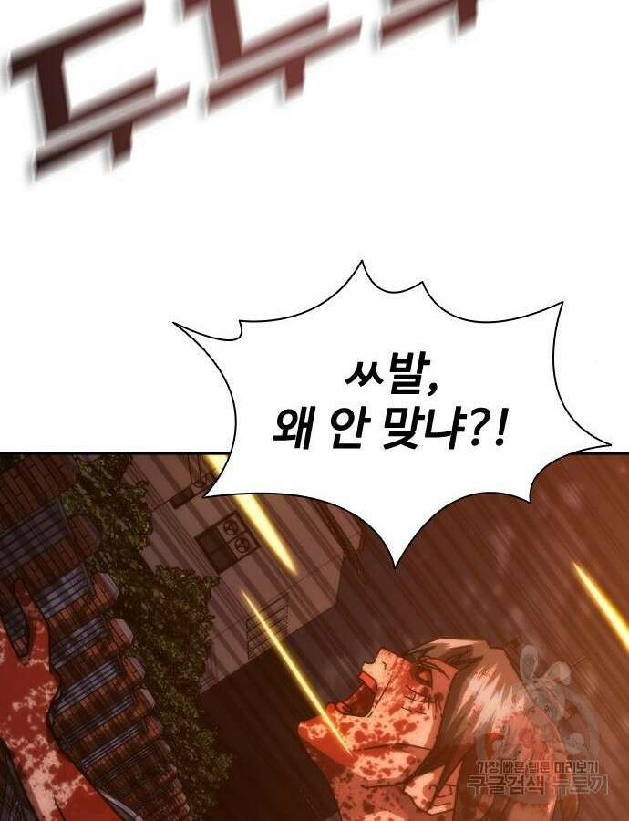 좀비묵시록 82-08 18화 88