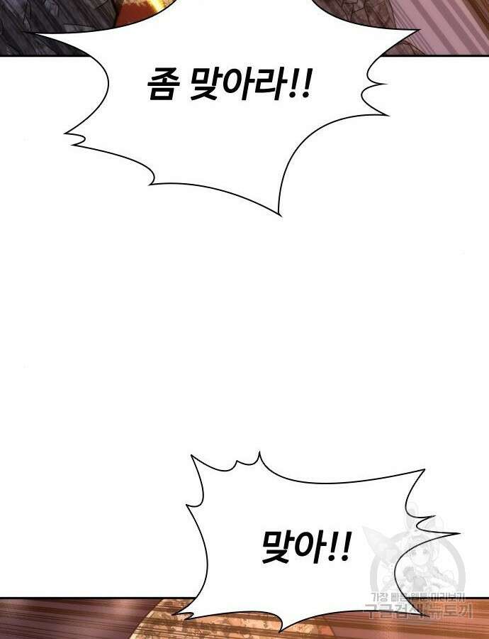좀비묵시록 82-08 18화 90