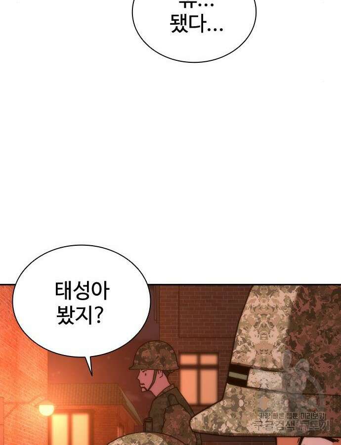 좀비묵시록 82-08 18화 96