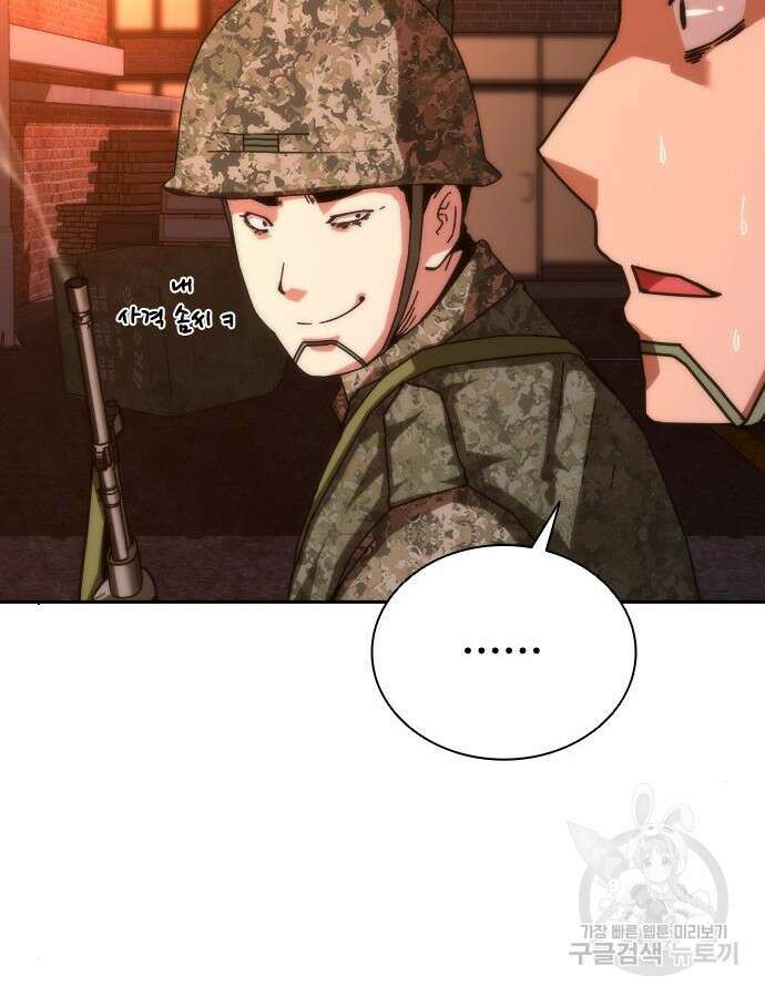좀비묵시록 82-08 18화 97