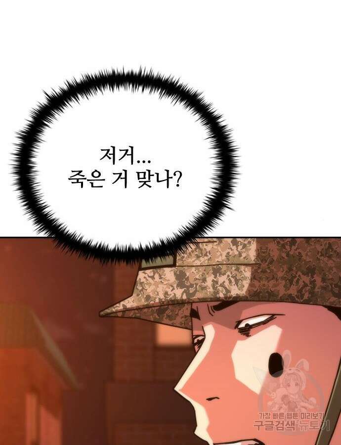 좀비묵시록 82-08 18화 98