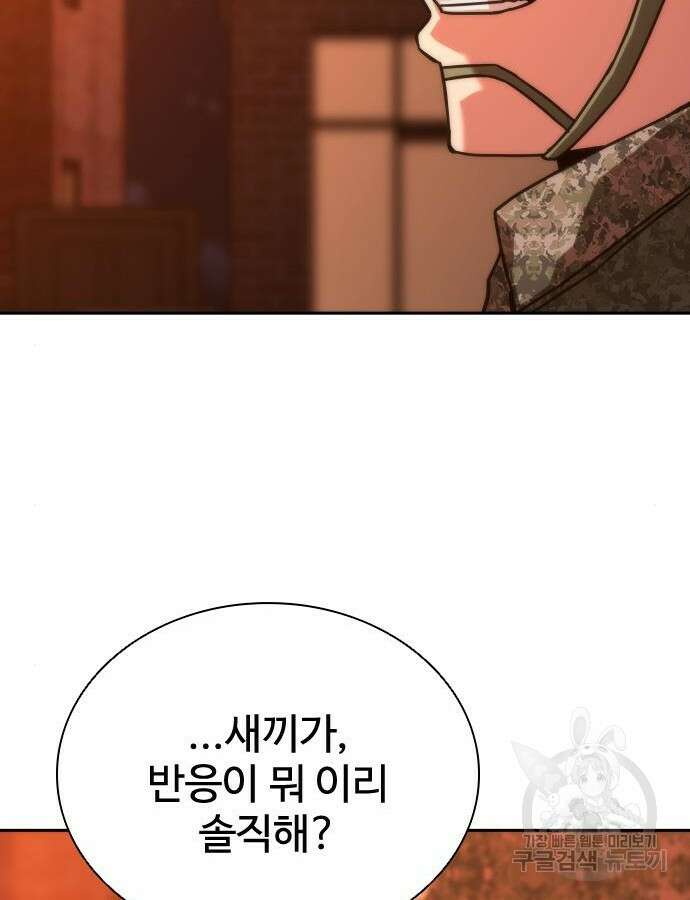 좀비묵시록 82-08 18화 99