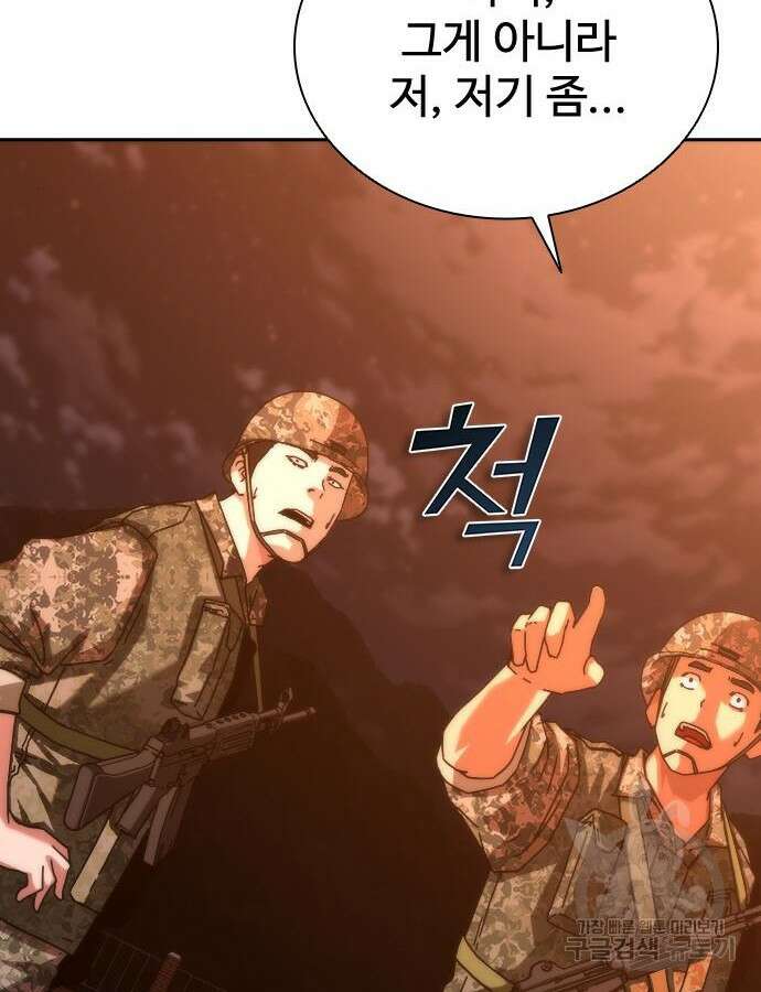 좀비묵시록 82-08 18화 102
