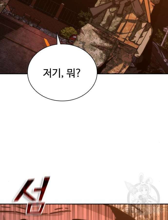 좀비묵시록 82-08 18화 103