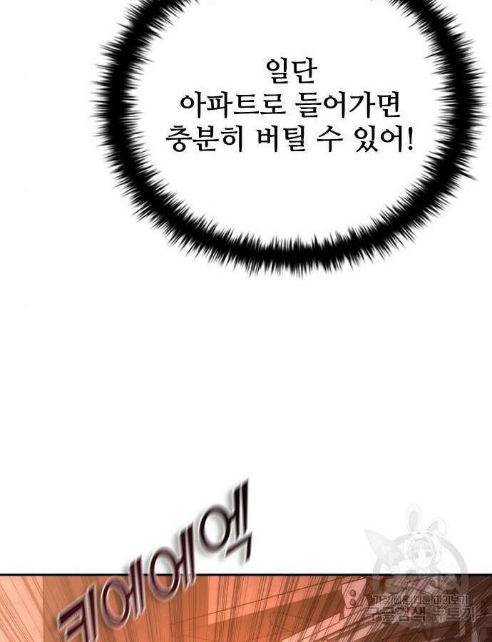 좀비묵시록 82-08 18화 115