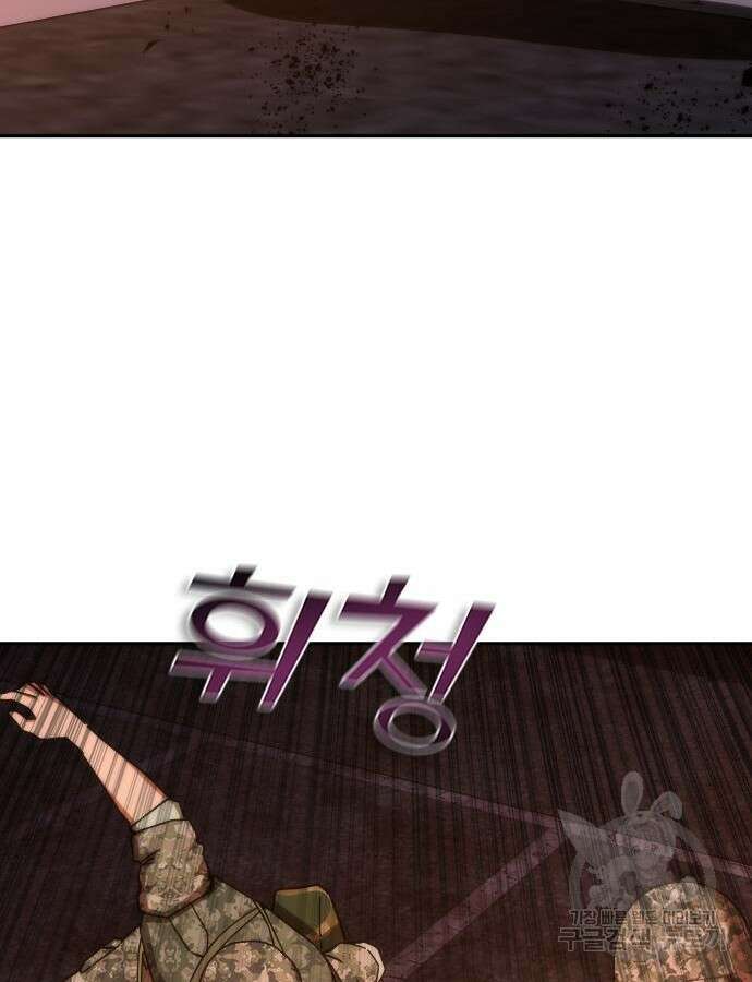 좀비묵시록 82-08 18화 118
