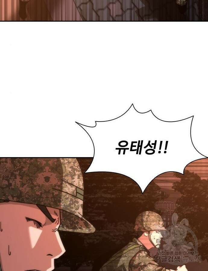 좀비묵시록 82-08 18화 122