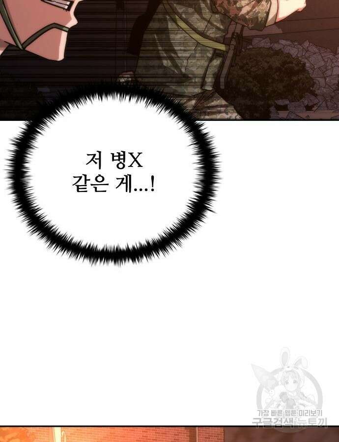 좀비묵시록 82-08 18화 123